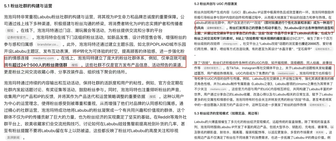 模型即 Agent 的含金量：Kimi深度研究功能详评