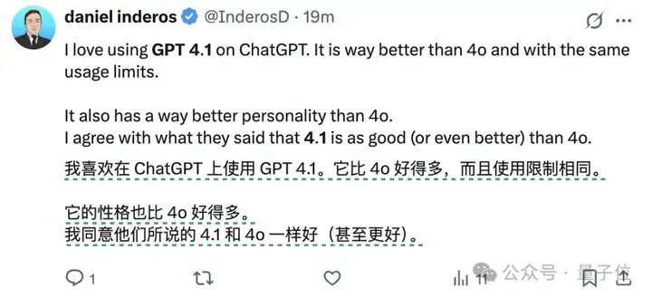 今天起全员免费！GPT-4.1上线ChatGPT，首波实测：又快又听话，油腻感没了