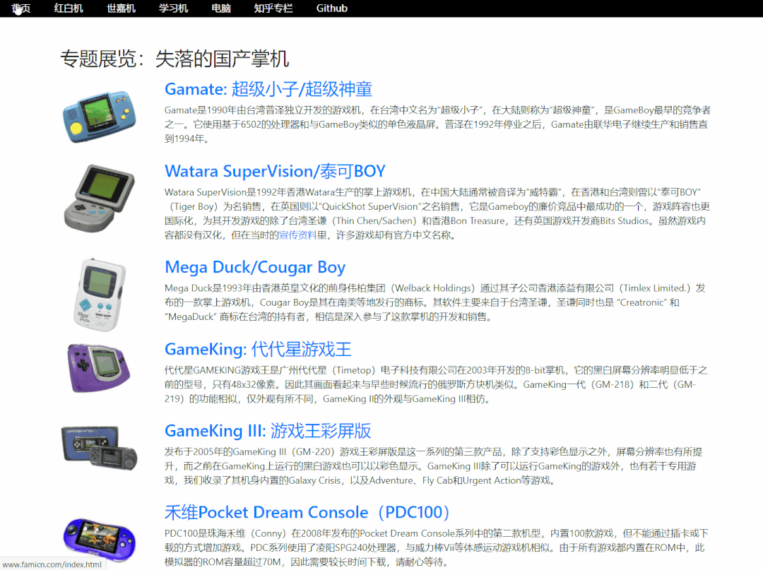 Famicn博物馆 - 红白机模拟器|World资源社区