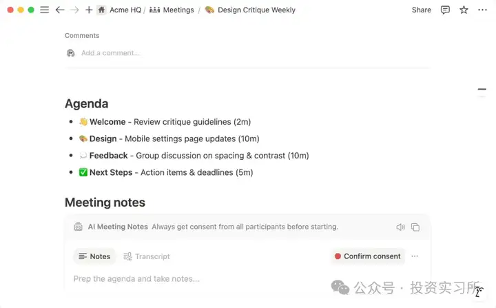 Notion 重磅更新打造 All-In-One AI 平台，AI 会议笔记正变成一个功能