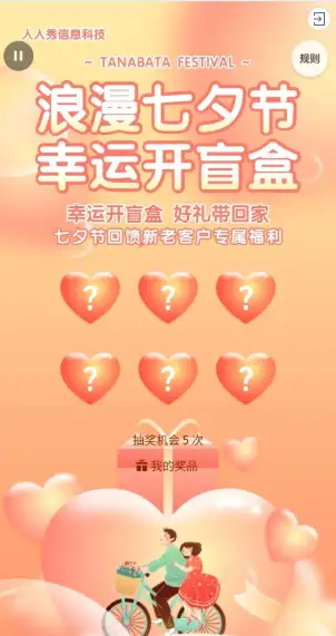 七夕促销,七夕活动方案？