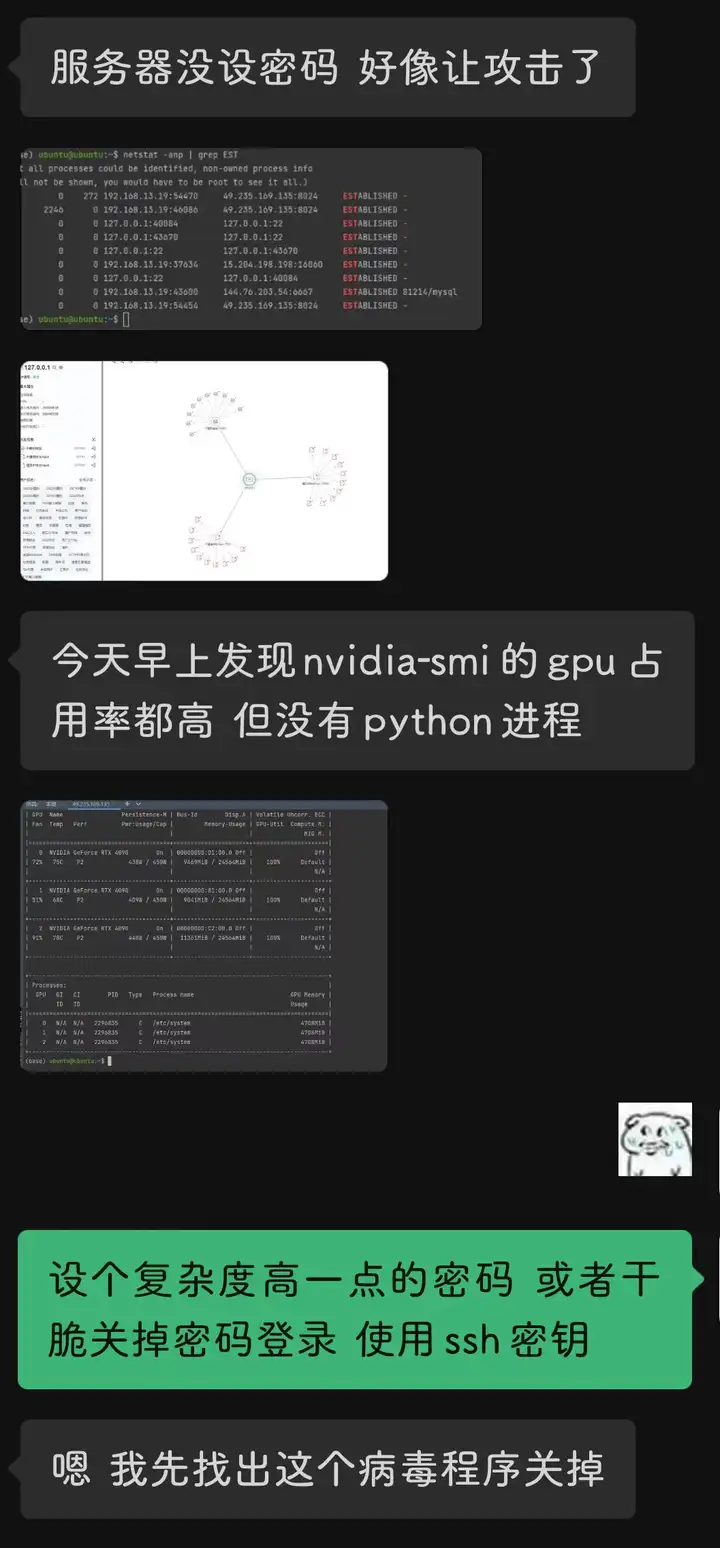 图片[3]-服务器挖矿病毒排查记录-编程技术交流论坛-糯五游戏网