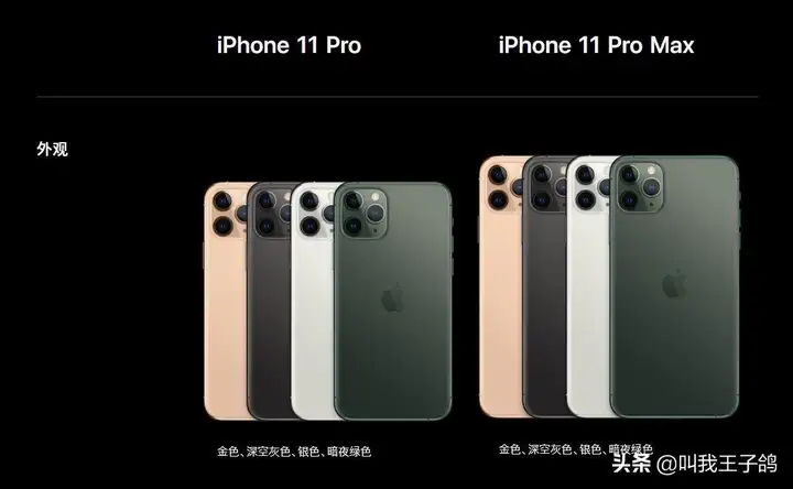 iphone11和pro的区别是啥？两款苹果机型的参数对比