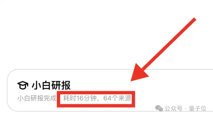 这届国产AI真的可以！20分钟生成万字报告，附带可视化网页，可直接下载食用