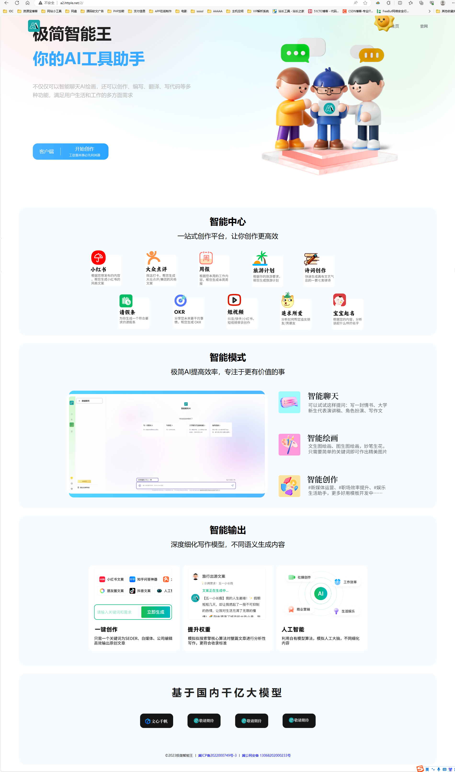 图片[1]-两套自适应chatGPT官网html模板完整版-站长源码
