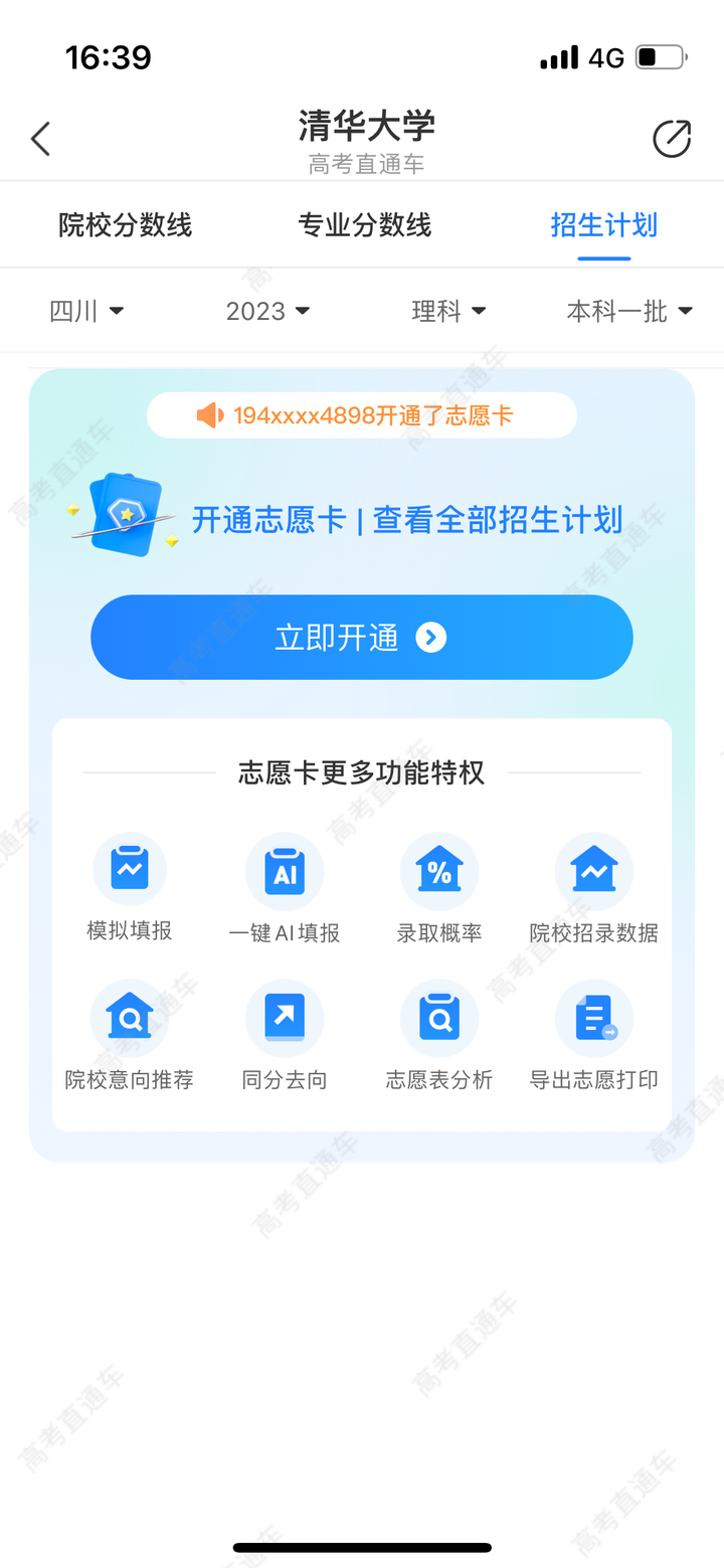 高考志愿填报,AI工具选择指南!(附985,211大学各省份分布地图)