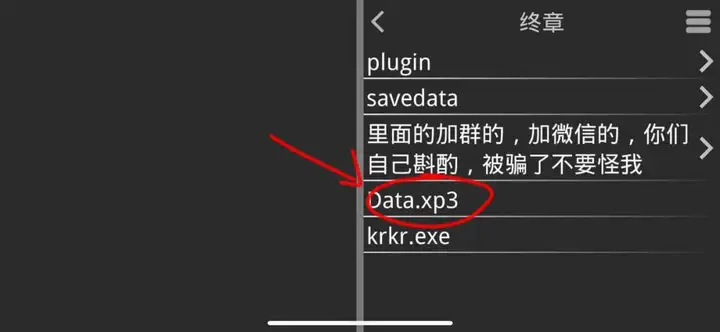 图片[9]-【新手必看】ios玩游戏：xp3Player模拟器-糯五游戏网