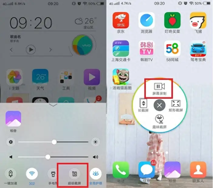 vivo手机怎么截屏（图解Vivo6种便捷的截图方法）