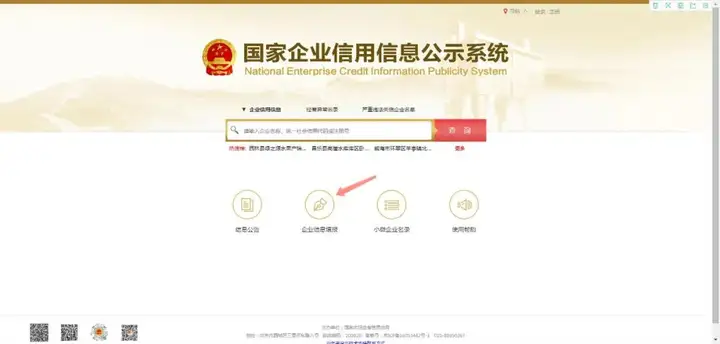 个体工商户营业执照年检入口官网（个体工商户年报流程网上怎么操作）