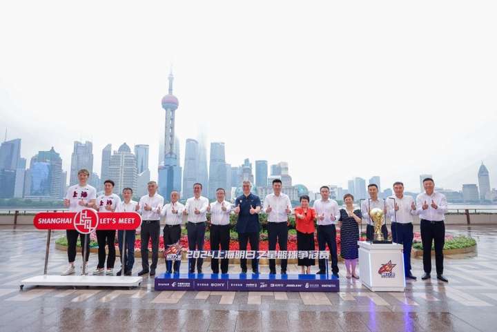 开启体育数字化新纪元，索尼成为  “2024上海明日之星篮球争冠赛”官方赞助商