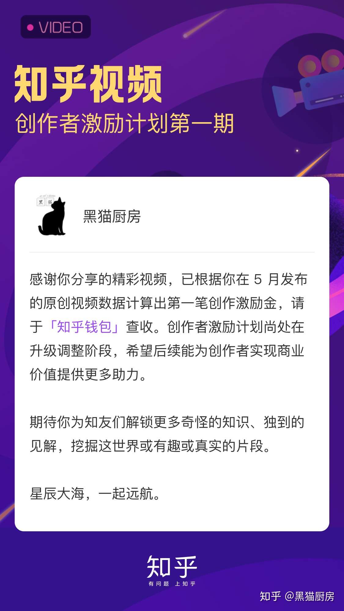 黑貓廚房