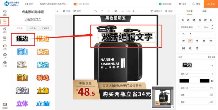 淘宝活动素材图怎么做？淘宝商品素材图怎么做