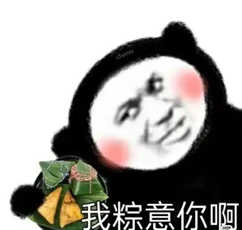 有什么特别清新脱俗的端午节祝福语吗？