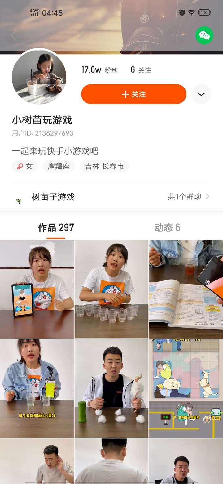 快手小游戏月入过万的实战分享