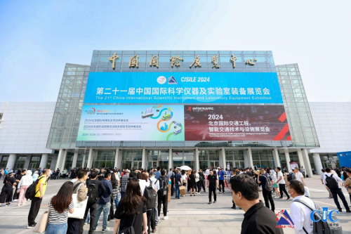 科学仪器国潮星起！第二十一届中国国际科学仪器及实验室装备展览会在京开幕