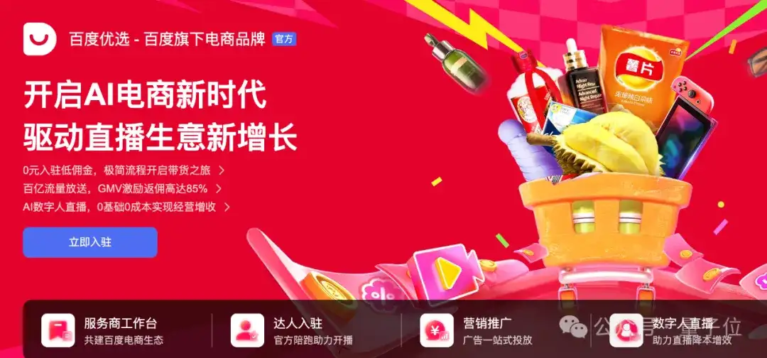 真·罗永浩直播干不过假·罗永浩？网友：不是老罗在演AI吧？