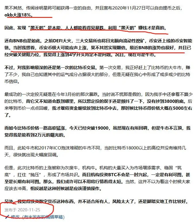 现在,狗狗币(DOGE)大火,有没有人知道下一个下一个千倍币是谁?
