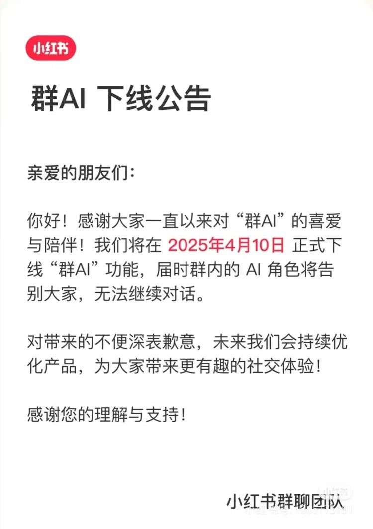 “AI产品墓地”里又添了几座新“坟”