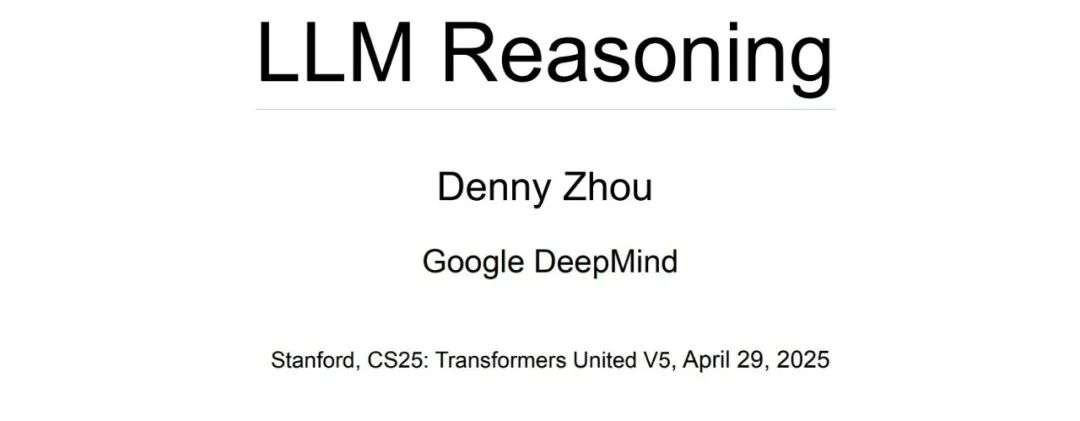 大模型如何推理？斯坦福CS25重要一课，DeepMind首席科学家主讲