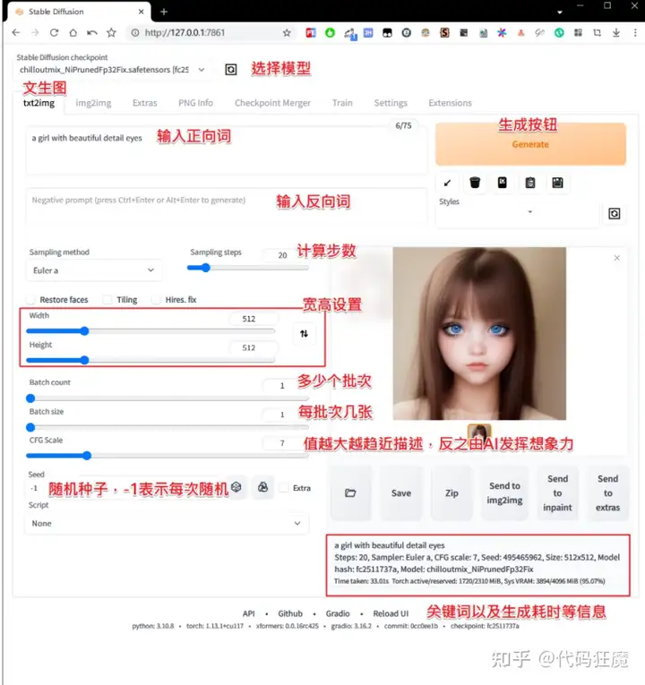 5分钟系列:5分钟学会2023世界顶级AI绘画神器Stable Diffusion(入门篇)