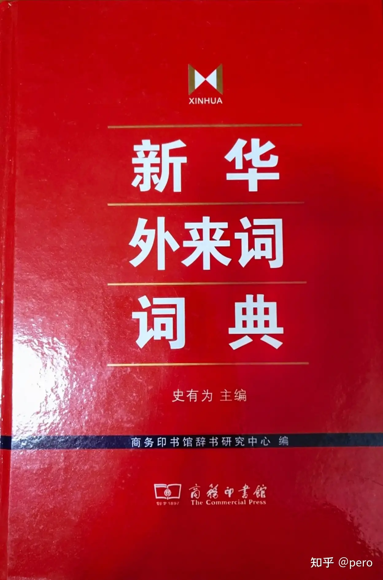 日本给中国反哺了大量和制汉语，而韩国却并没有给中文带来多少改变，这