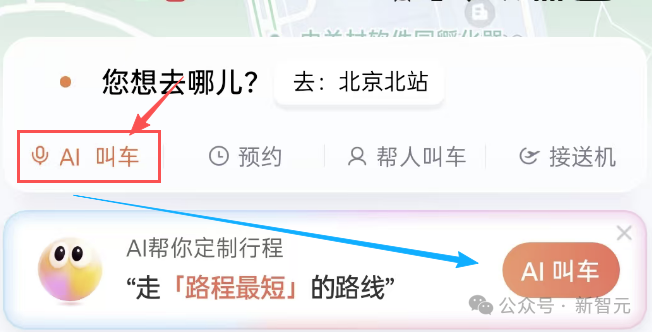 AI改造出行体验：滴滴的试验能否开启行业范式转变？