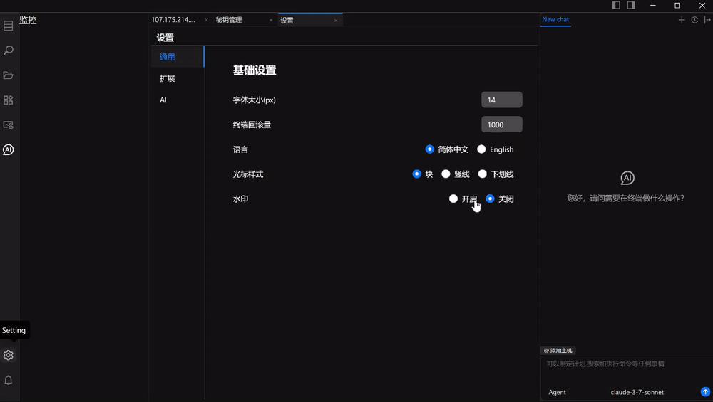 「运维版Cursor」首发亮相！终结命令行地狱，Agent解放双手