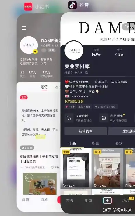 通过在小红书输出美业素材精准引流,售卖素材库+加盟+建立会员机制实现变现