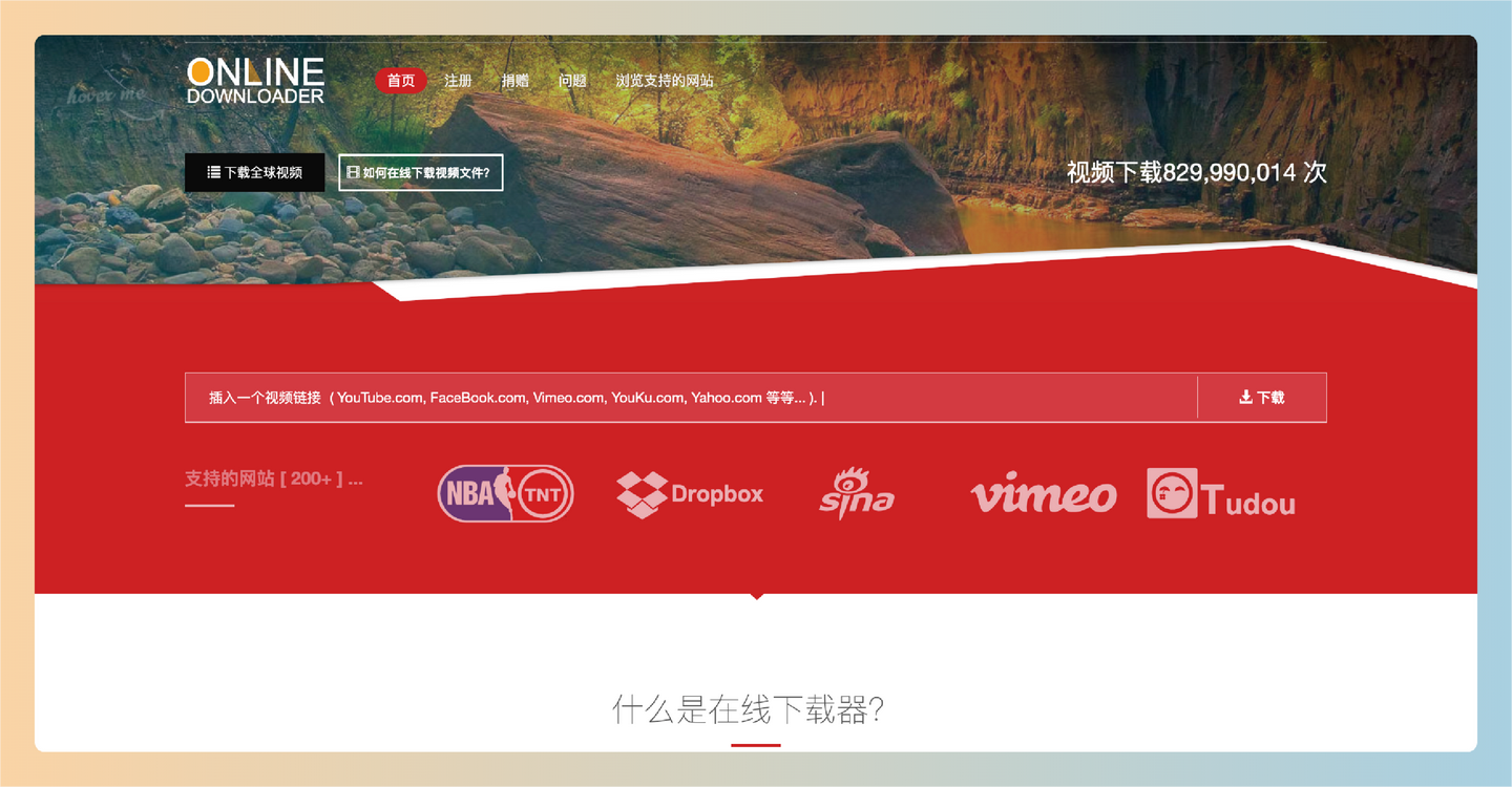 online-downloader:支持200多个网站的视频下载工具,轻松下载YouTube、Facebook等平台的视频,选择多种格式,完全免费-墨桅博客