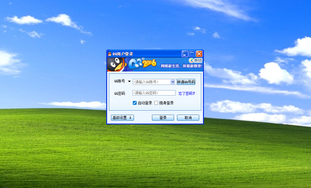 在线QQ2006聊天WEB源码修复版,支持在线聊天,群聊