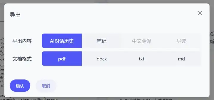 论文读得慢，可能是工具的锅，一手实测科研专用版「DeepSeek」
