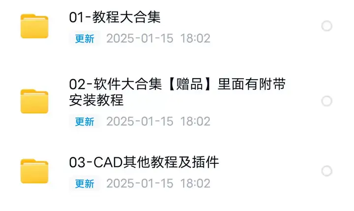 图片[2]-零基础cad基础入门教程【2007-2002全套】机械制图教学autocad视频课程含电子版【电商热销62】-暗冰资源网