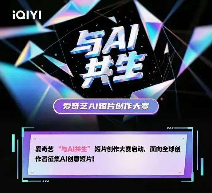 平台热捧 AIGC，大赛之后谁来买单？
