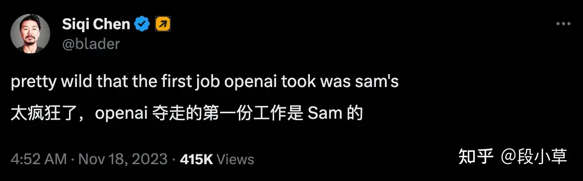 如何评价OpenAI CEO Sam Altman 离开OpenAI? - 段小草的回答- 知乎