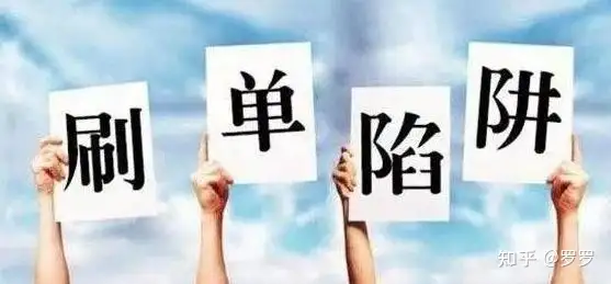 网路上全职受骗紫菊，我该咋办？