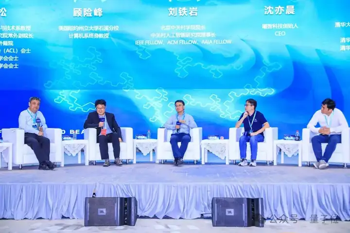 AGI是否需要世界模型？顶级AI专家圆桌论道，清华求真书院主办