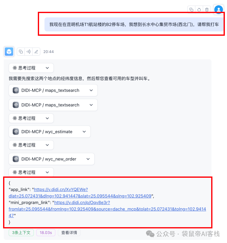 离谱，偶然发现一个逆天MCP..【附邀请码】