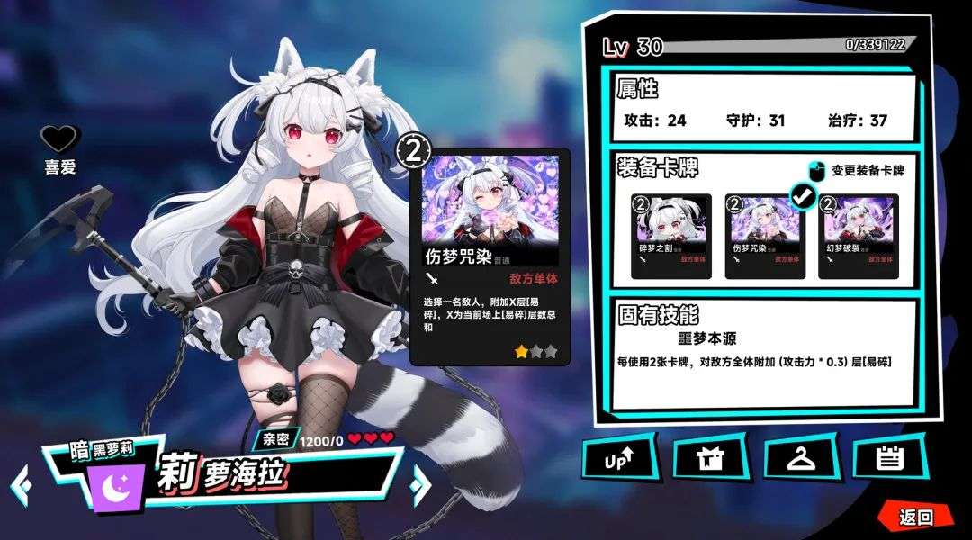 图片[5]-《叛逆神魂 GODSOUL》赛博朋克剧情+卡牌策略战斗+美少女幻灵养成玩法，最新中文电脑学习版，解压即玩！ - 山海之花 - 宝藏星球屋-山海之花 - 宝藏星球屋