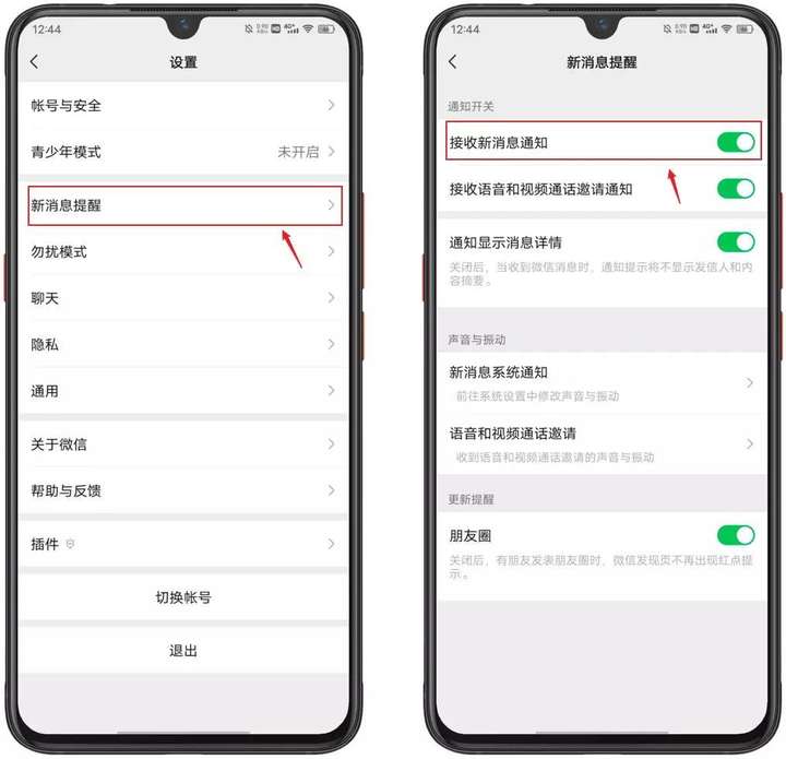 vivo红包助手怎么设置？vivo微信红包提醒铃声