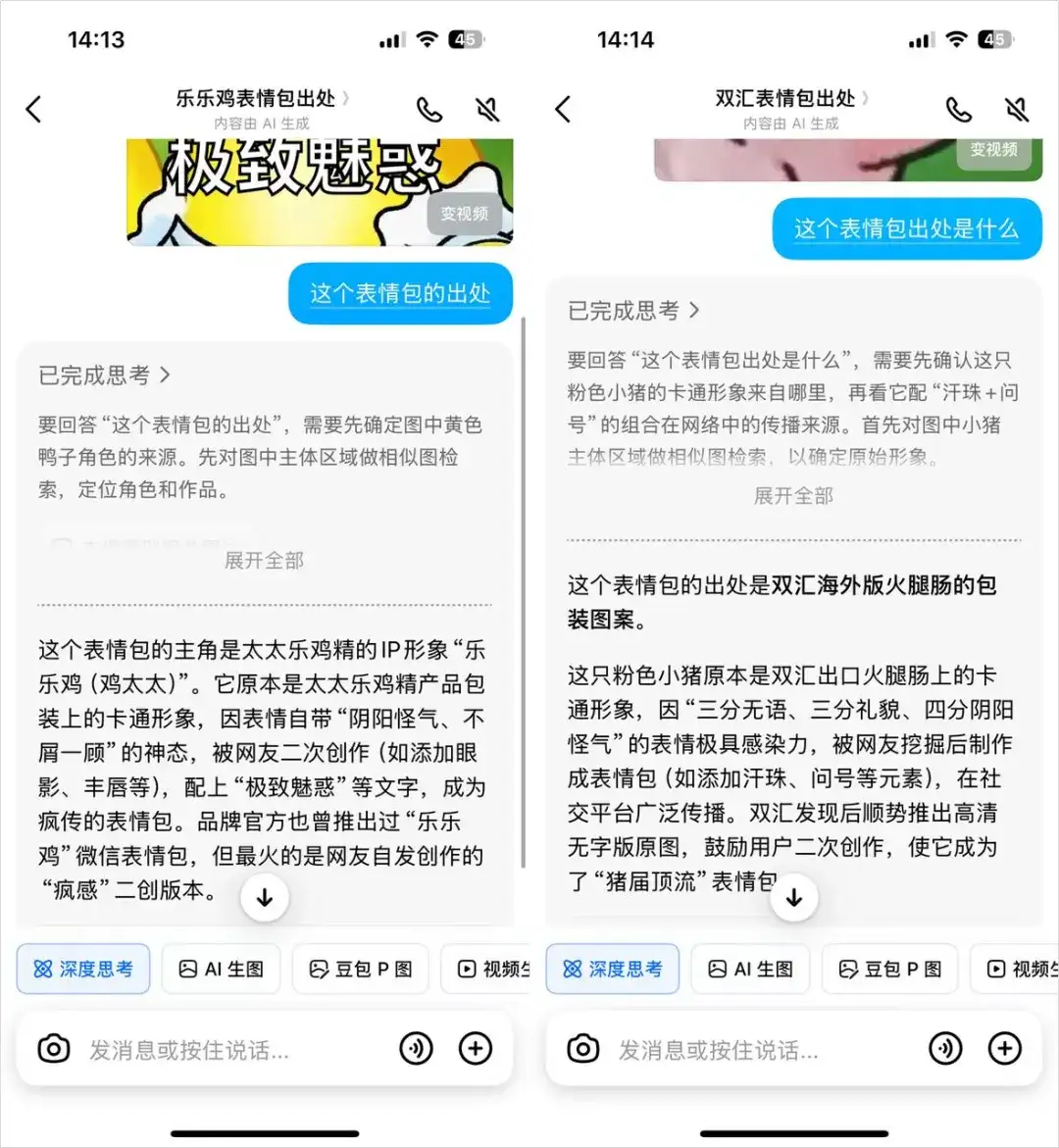 豆包悄悄上线的这个新功能，也能用眼睛推理全世界了。