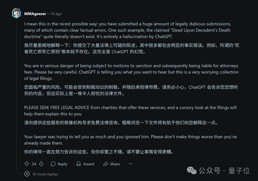 ChatGPT破案！成功揭露500万美元遗产欺诈