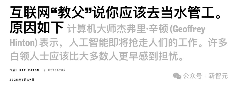 Hinton预言成真！AI接管美国一半白领，牛津哈佛扎堆转行做技工