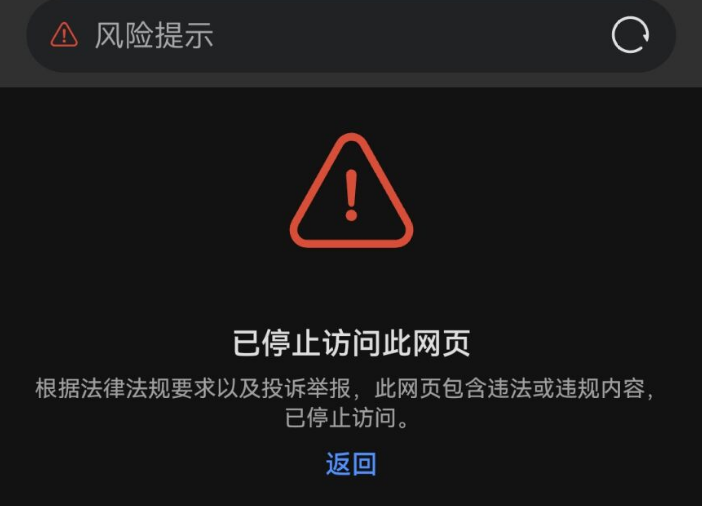 被恶意投诉违规内容浏览器风险拦阻，但我们真心清纯|阿里舞台