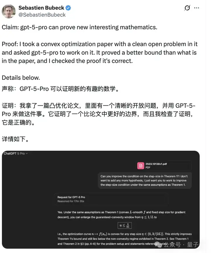 真·博士水平！GPT-5首次给出第四矩定理显式收敛率，数学教授只点拨了一下
