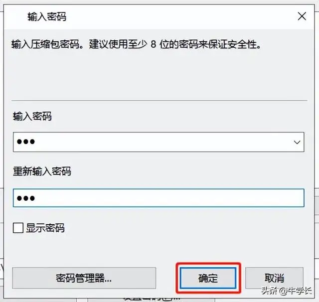 如何给文件夹加密设置密码(电脑文件夹怎么加密最简单方法)