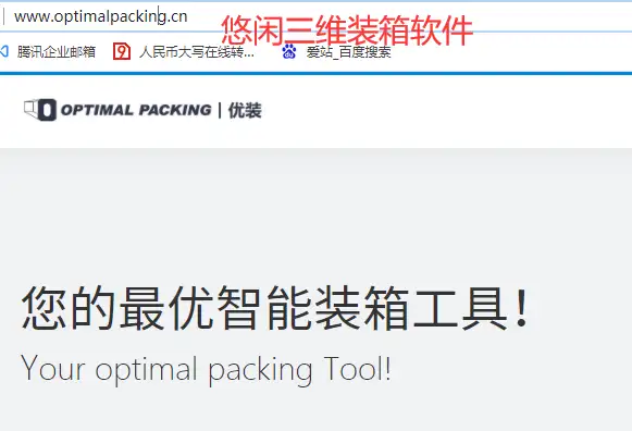 三维装箱软件哪个好用?三维装箱软件有哪些? - 知乎