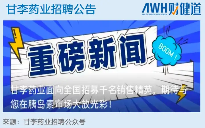 胰岛素集采 26 日开标，逾 200 亿市场面临重塑，这意味着什么？