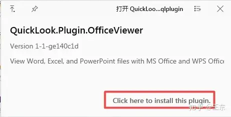 windows上的Quicklook如何安装插件？ - 知乎