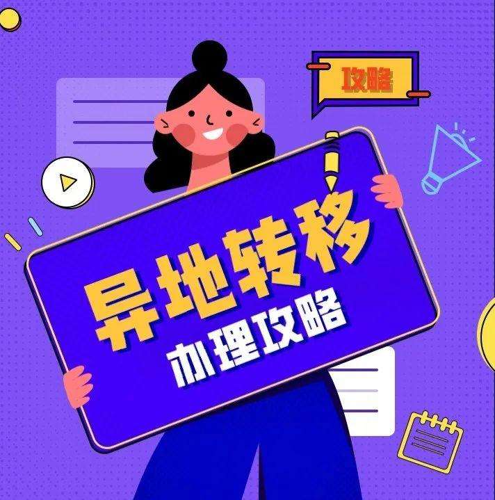 离职了公积金封存了可以取出来吗？这几种都可以！