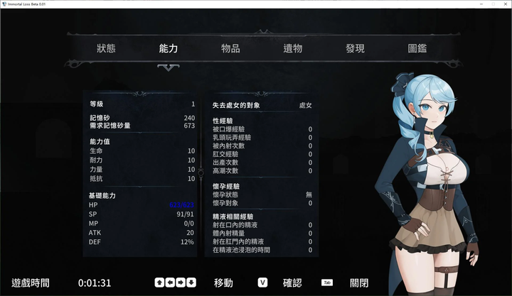 图片[5]-【日式ACT/中文/动态】La Vitalis  永恆的欠損 v0.01 最新测试版-糯五游戏网